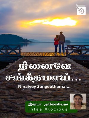 cover image of Ninaivey Sangeethamai...